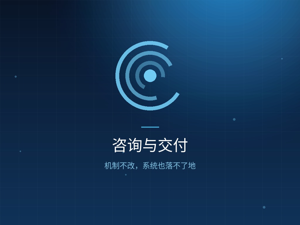 轻咨询 + 精益咨询：机制不改，系统也落不了地